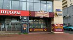 Пиватория (Academician Korolyov Street, 15), beer shop