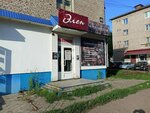 Elen (Sotsialisticheskaya Street, 40) ، صالون تجميل