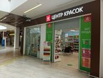 Tikkurila (Savushkina Street, 119к3), paintwork materials