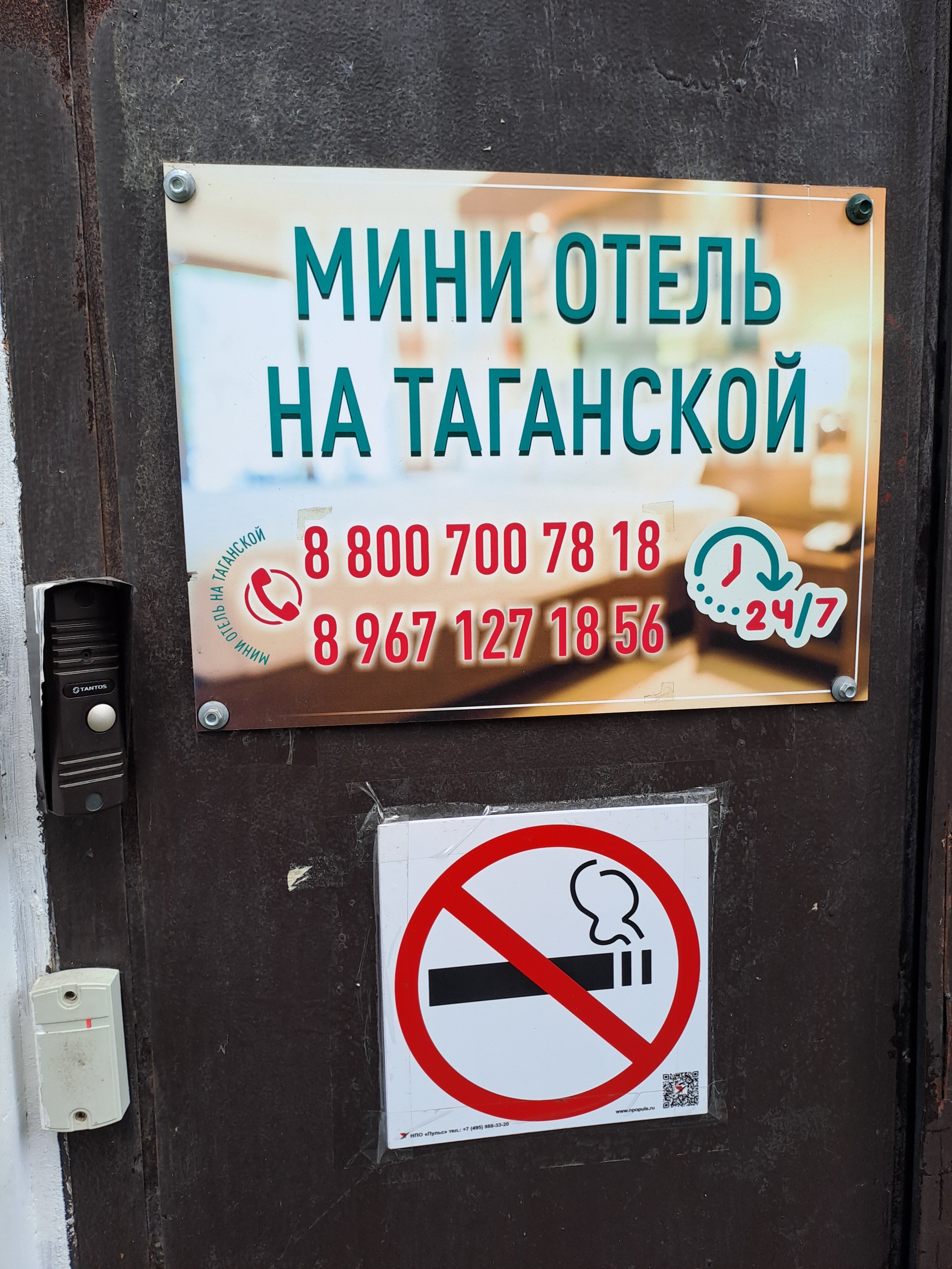 Фото StayWay на Таганской