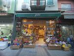 Yalyin Concept (İzmir, Konak, Konak Mah., 861 Sok., 49), jewelry shop