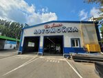 De Luxe (Novo-Astrakhanskoye shosse, 65Дс1), car wash