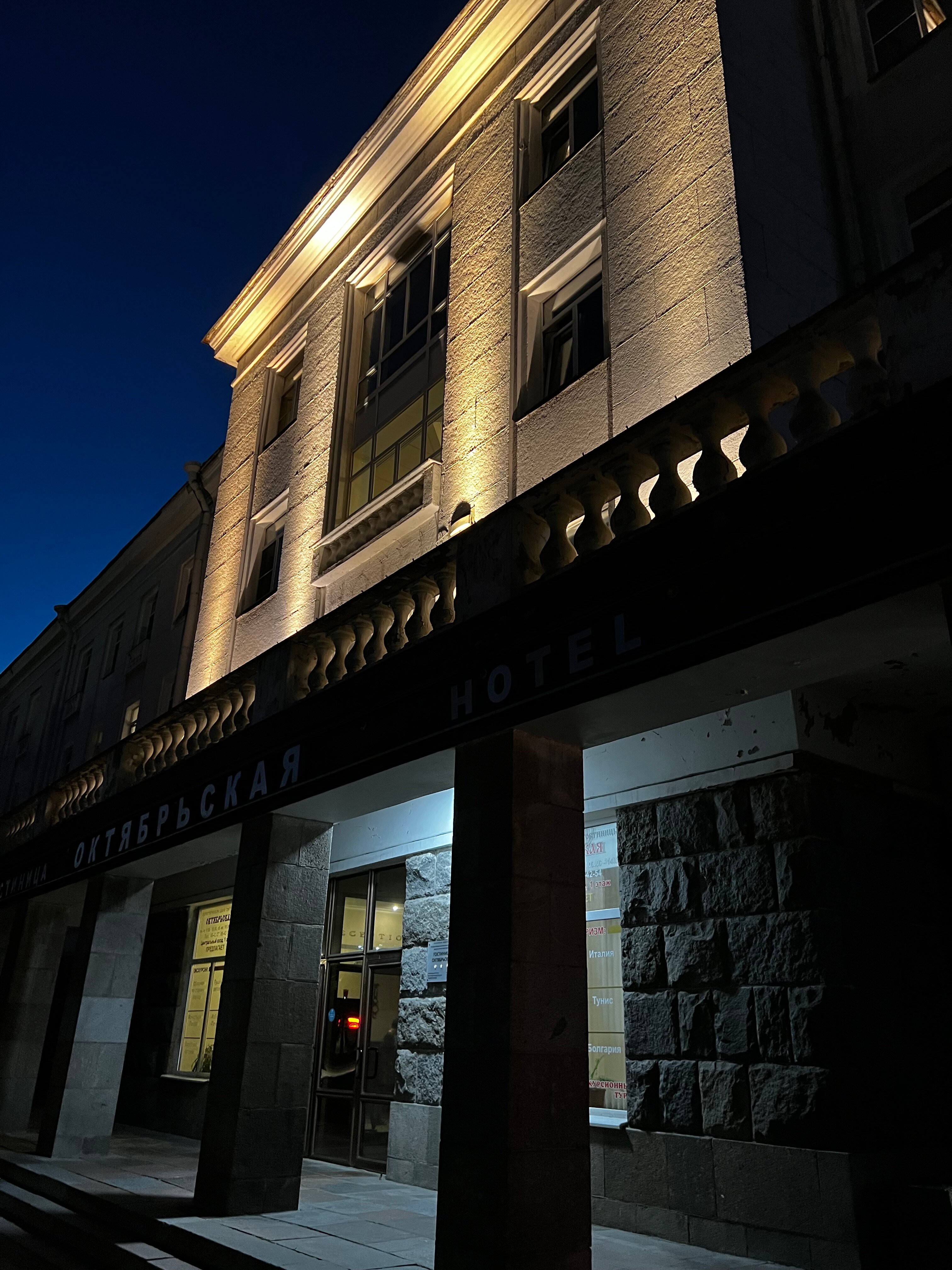 Фото Октябрьская