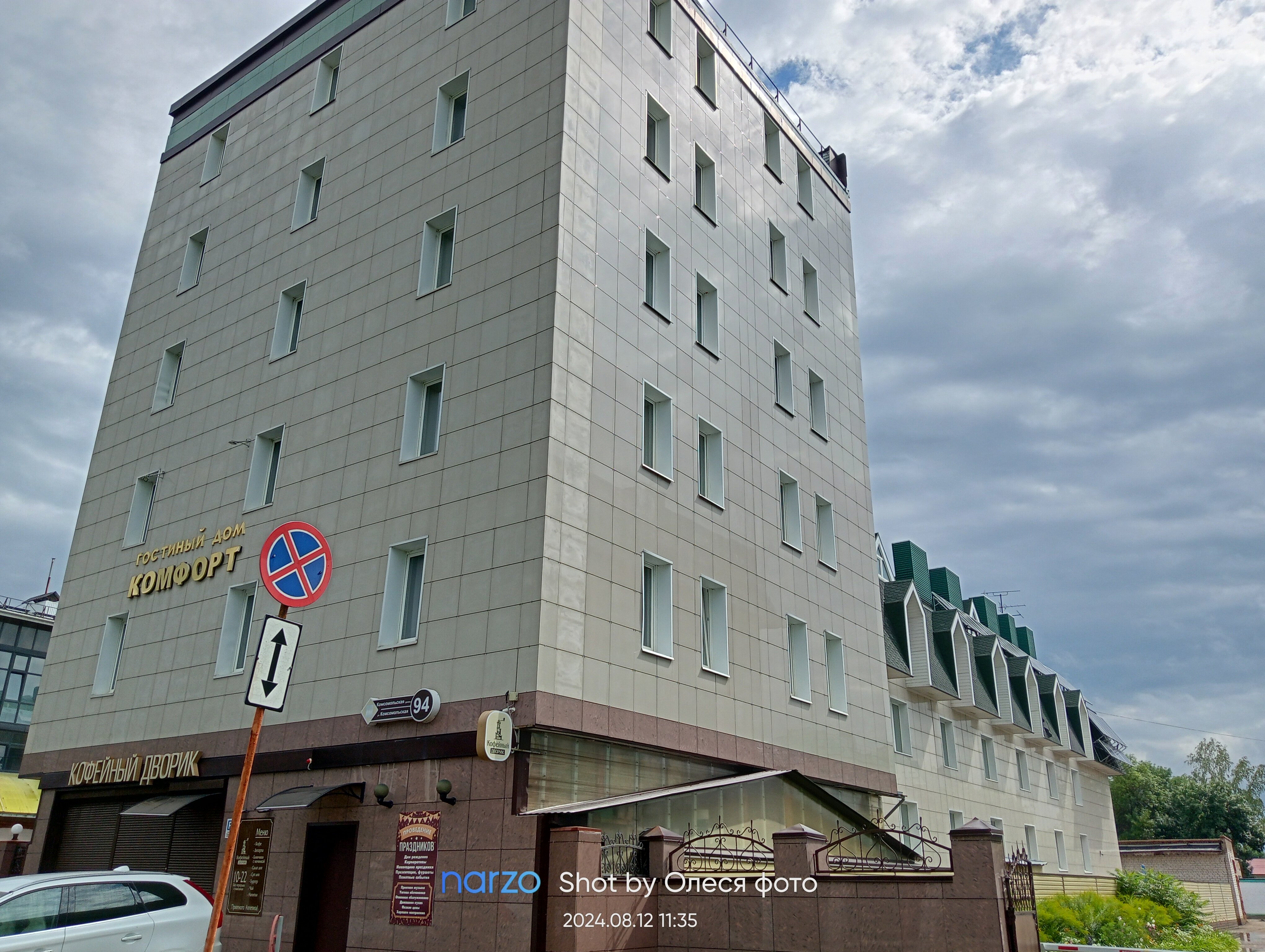 Фото Комфорт