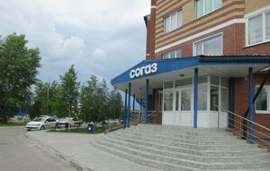 СОГАЗ, улица Ленина, 1/1 — Югорск