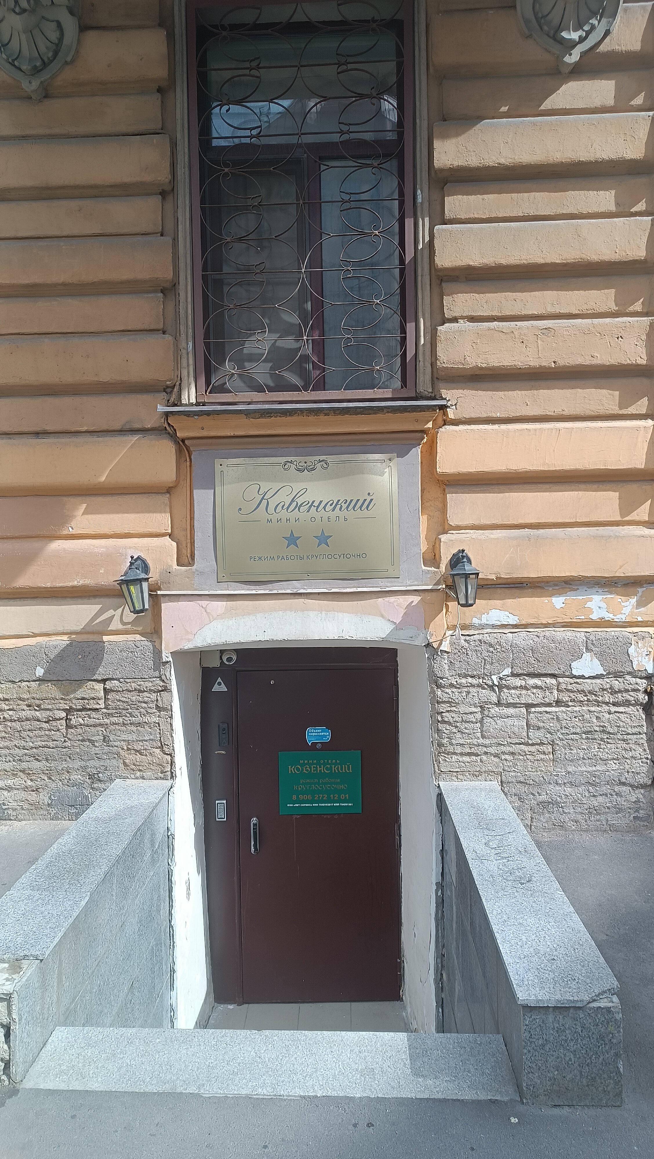 Фото Ковенский