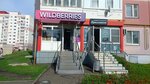 Wildberries (Tani Bibinoy Street, 7), point of delivery