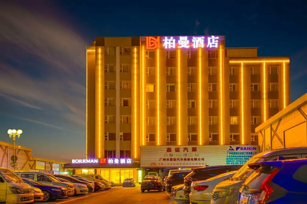 Hotel Borrman Hotel Guangzhou Southern Hospital Tianhe Passenger Terminal, Guangzhou, photo