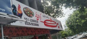 Butt Karahi Tikka (Islamabad, Sector F-8, Sector F-8 Markaz, Nazr Road), restaurant