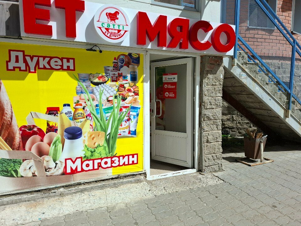 Butcher shop Satti, Astana, photo