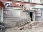 Поворот (Gazety Krasnoyarskiy Rabochiy Avenue, 40), auto parts and auto goods store