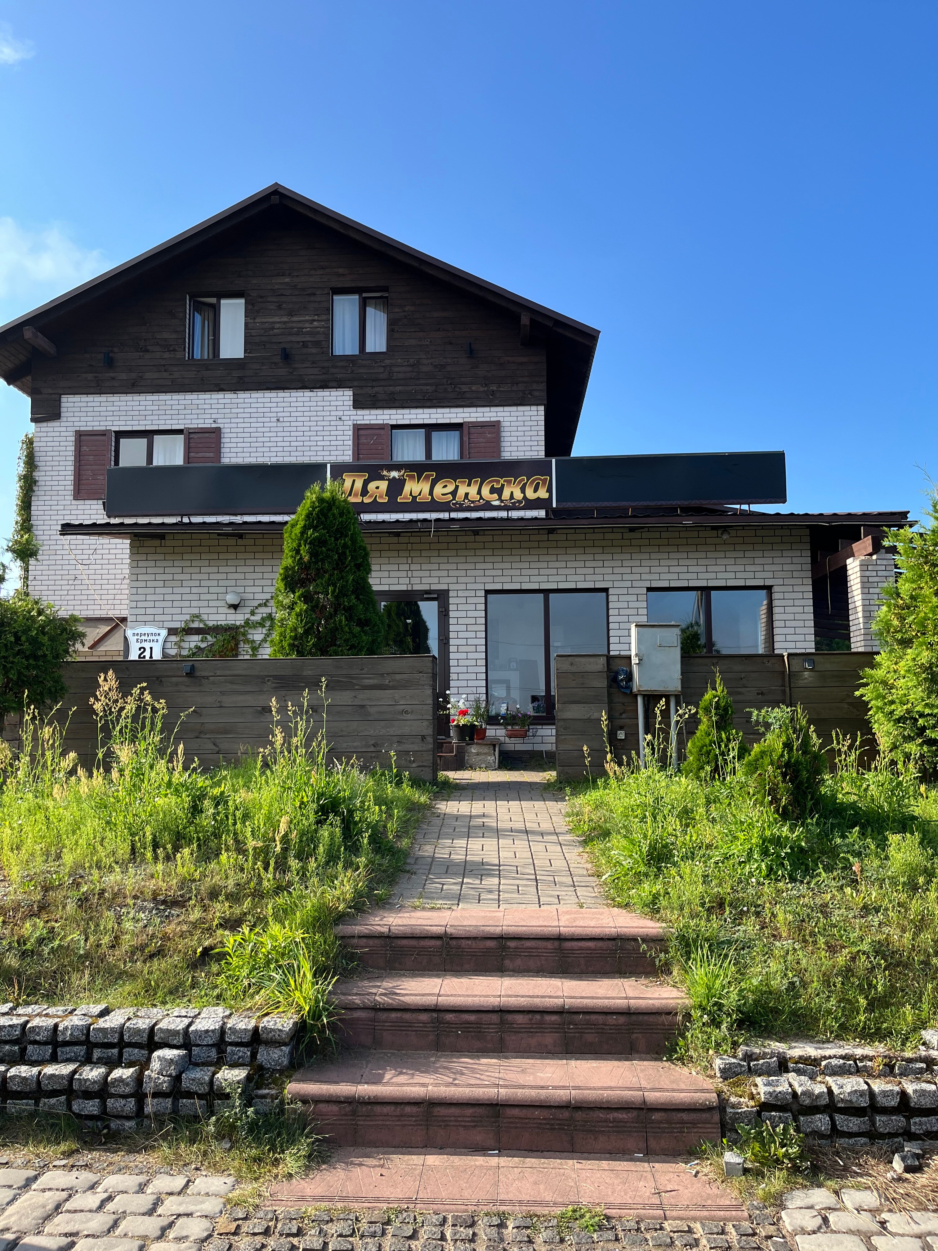 Фото Ля Менска