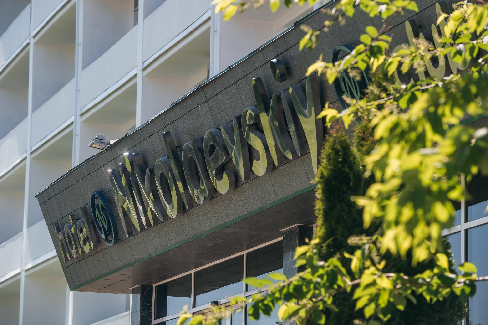 Фото Николаевский