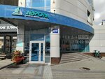 Международный центр заселения (Karla Marksa Avenue, 47/2) ، وكالة عقارية