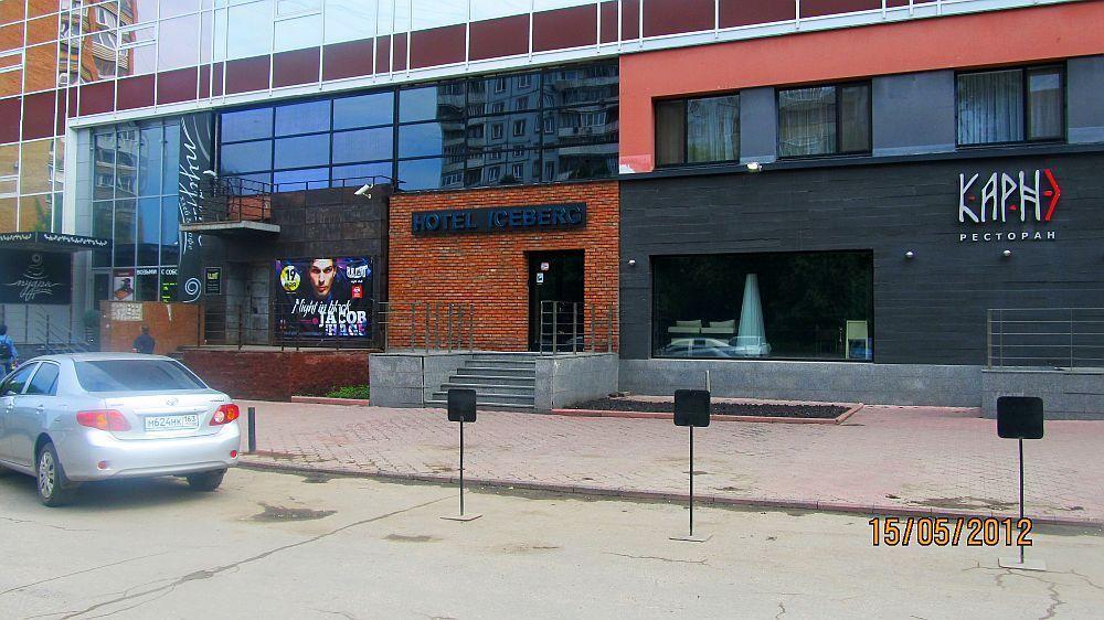 Фото Айсберг