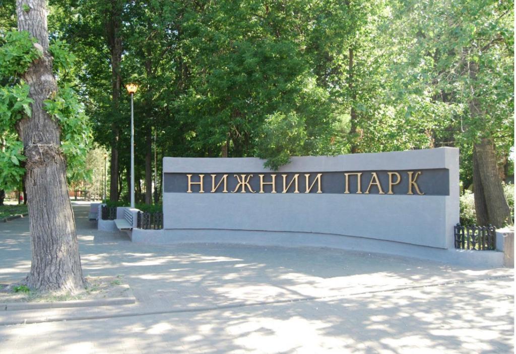 Фото Парк Л