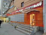 Ozon box (Oktyabrskiy Avenue, 368), servicio postamat