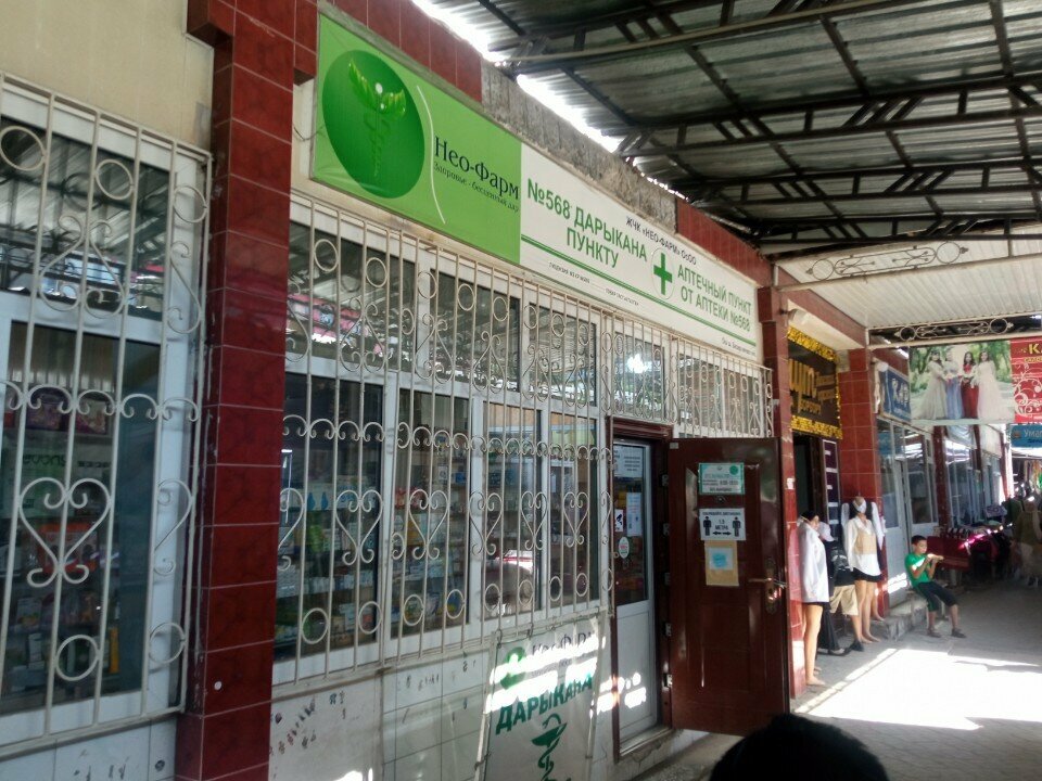 Pharmacy Нео-фарм, Osh, photo