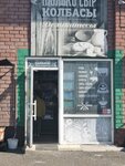 Магазин полуфабрикатов (Lesozashchitnaya ulitsa, 18/1В), butcher shop