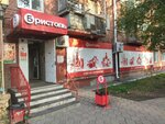 Bristol' (ulitsa 22-go Partsyezda, 5), alcoholic beverages