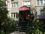 Klumba (Kanysh Satpaev Avenue, 8) ، محل زهور