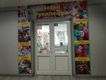 Лавка рукоделия (Mozhayskogo Street, 60к2), art supplies and crafts