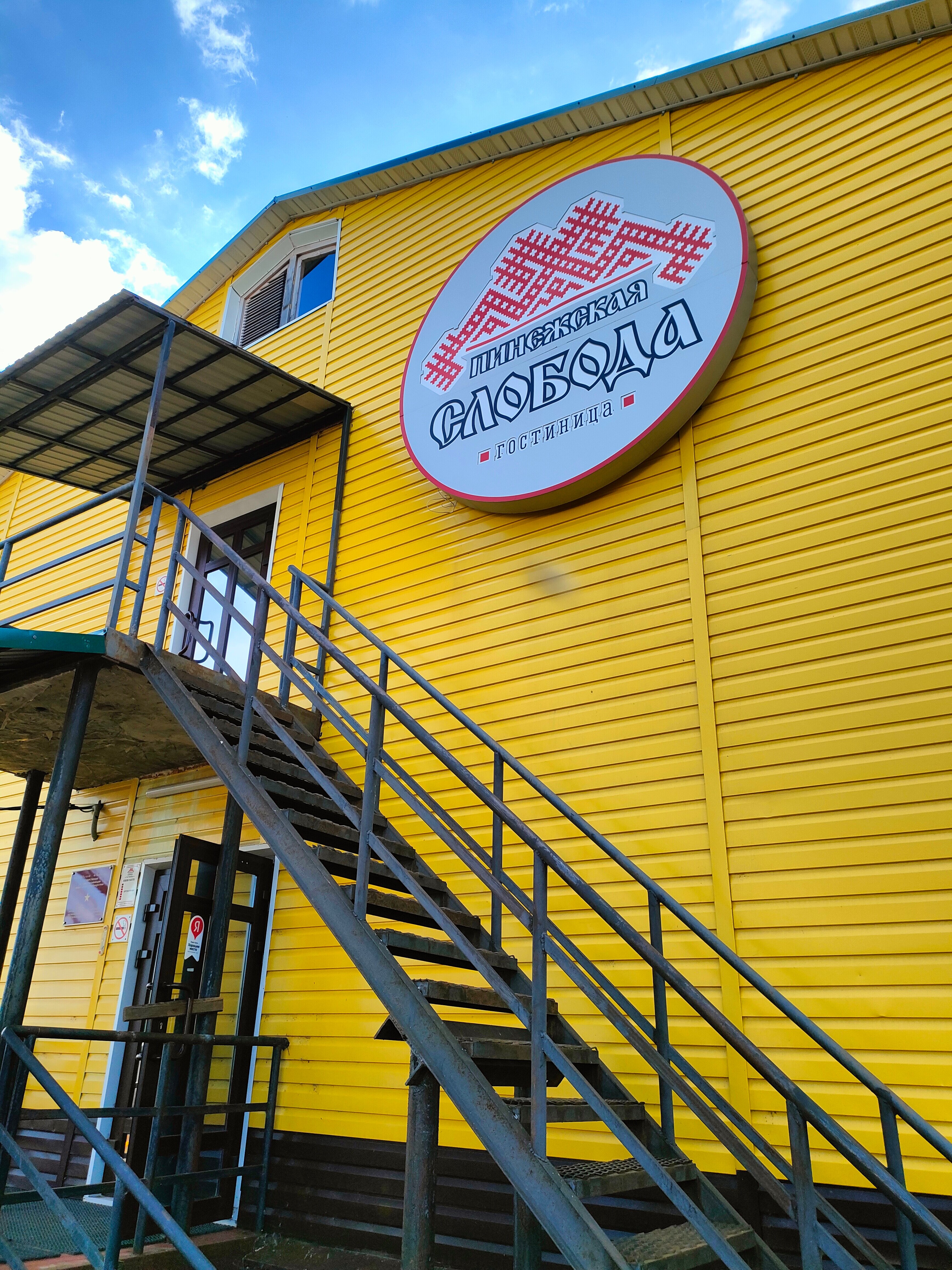 Фото Пинежская Слобода