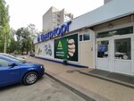 Payment terminal (Bronevaya ulitsa, 6), payment terminal