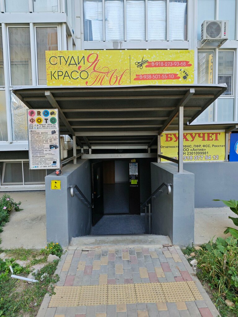 Hairdresser ЯТы, Anapa, photo