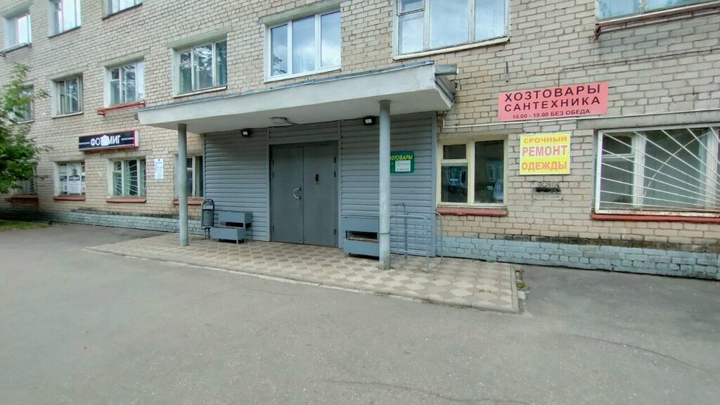 Repair of clothes Мастерская по ремонту одежды, Yaroslavl, photo