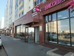 Wildberries (mikrorayon Zamelekesye, 20-y mikrorayon, 3), punto de entrega