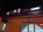 Кафе-Бистро (Frunze Street, 6Г), cafe