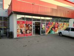 Мармеладный домик (Vostochniy-2 Microdistrict, ulitsa Ivana Slovtsova, 2), greengrocery