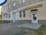 Ателье (Vtorchermet Urban Housing District, Sanatornaya Street, 26), tailor
