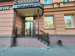 Face & Body (Lenina Avenue, 50), cosmetology