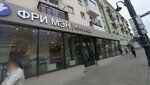 Фри Мэн (Komsomolsky Avenue, 30) ، مقهى