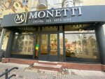Monetti (Kabanbai Batyr Street, 114), shoe store