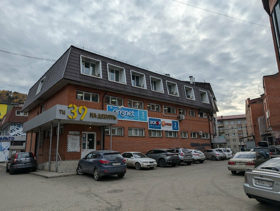 Internet service provider OngNet Plus, Gorno‑Altaysk, photo