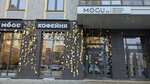 Mogu (Lineynaya ulitsa, 23), confitería