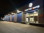 К-Транс (derevnya Chemodurovo, Shosseynaya ulitsa, вл71А) ، ورشة لتصليح السيارات