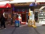Hisaronu Meatball Shop (İzmir, Konak, Konak Mah., 871 Sok., 5D) ، المشروبات الكحولية