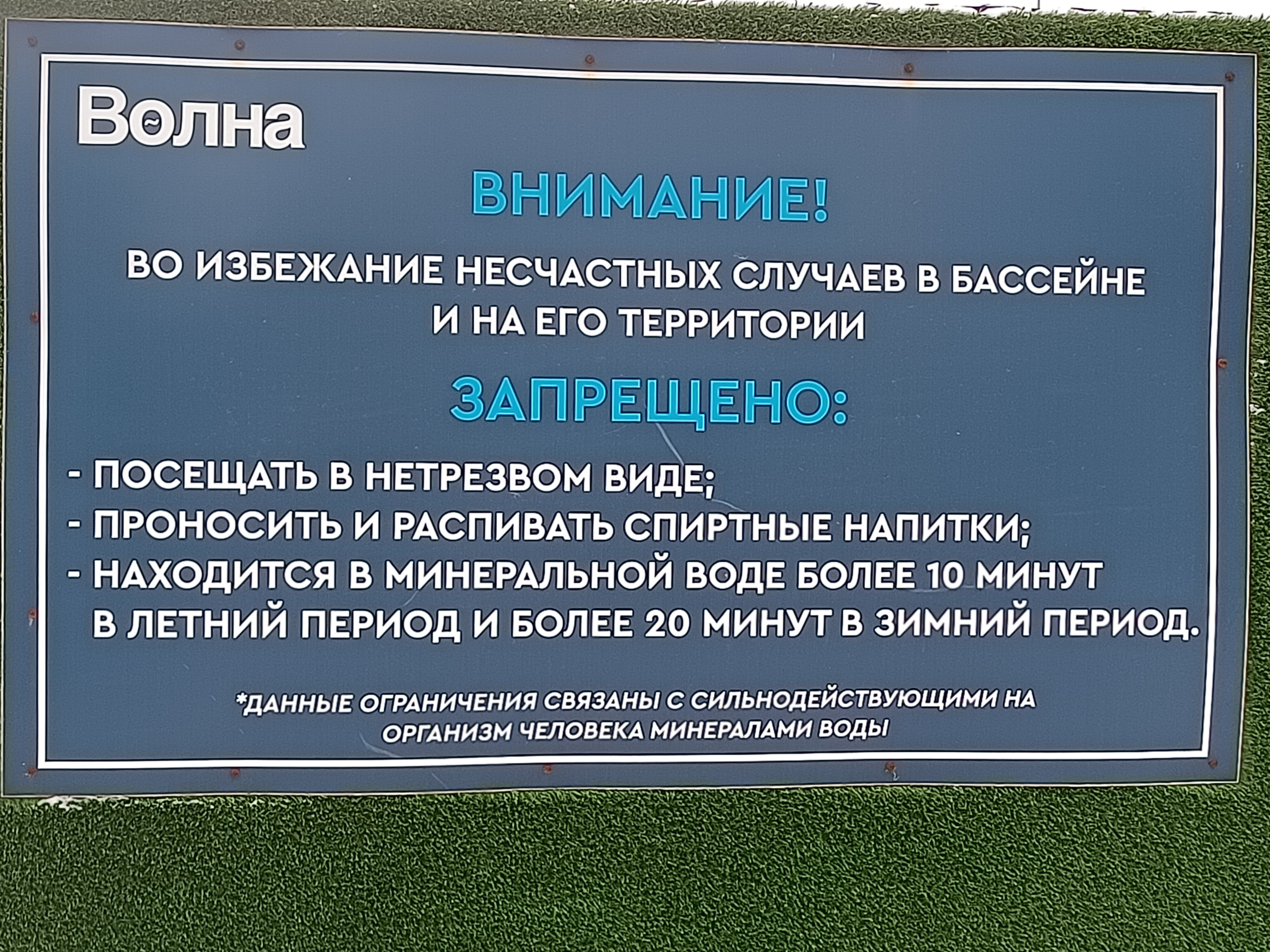 Фото Волна