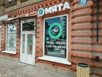 Mint (ulitsa Marksa, 70), tienda de vapeo