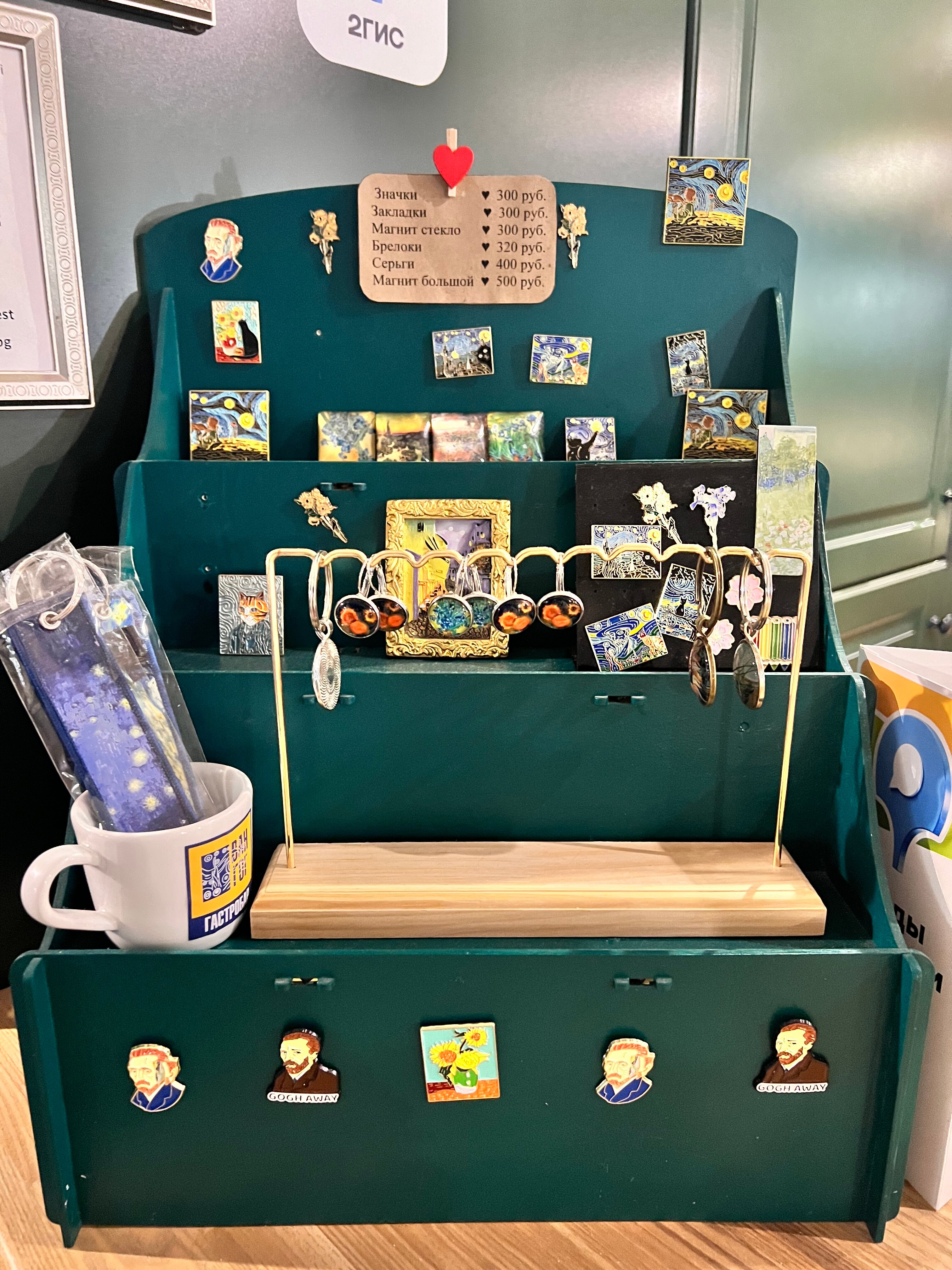 Фото Ван Гог