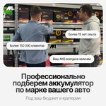 ПроАккумуляторы (Kamskaya Street, 1Бс2), batteries and chargers