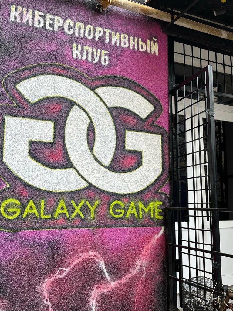 Computer club Galaxy Game, Armyansk, photo