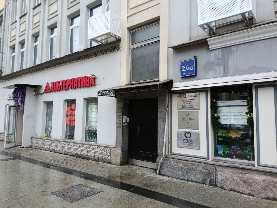 Фото Арт-отель Маяковский