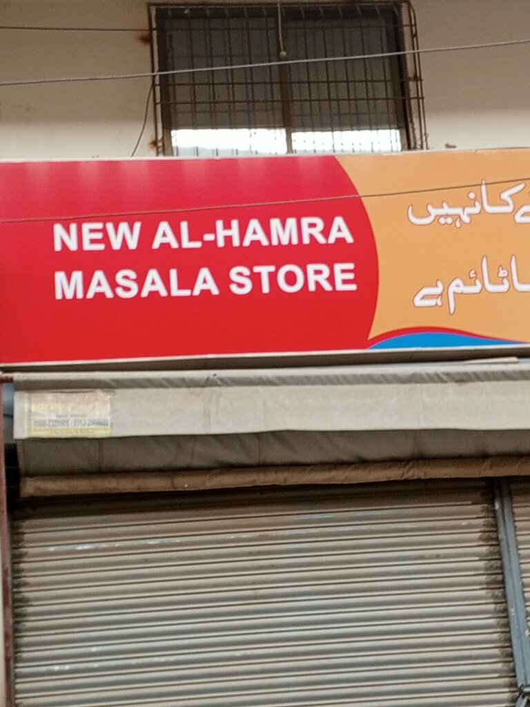 Grocery New al hamra, Karachi, photo