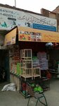 Naymet Bird feed point (Township, Haider Road, 698), pet shop