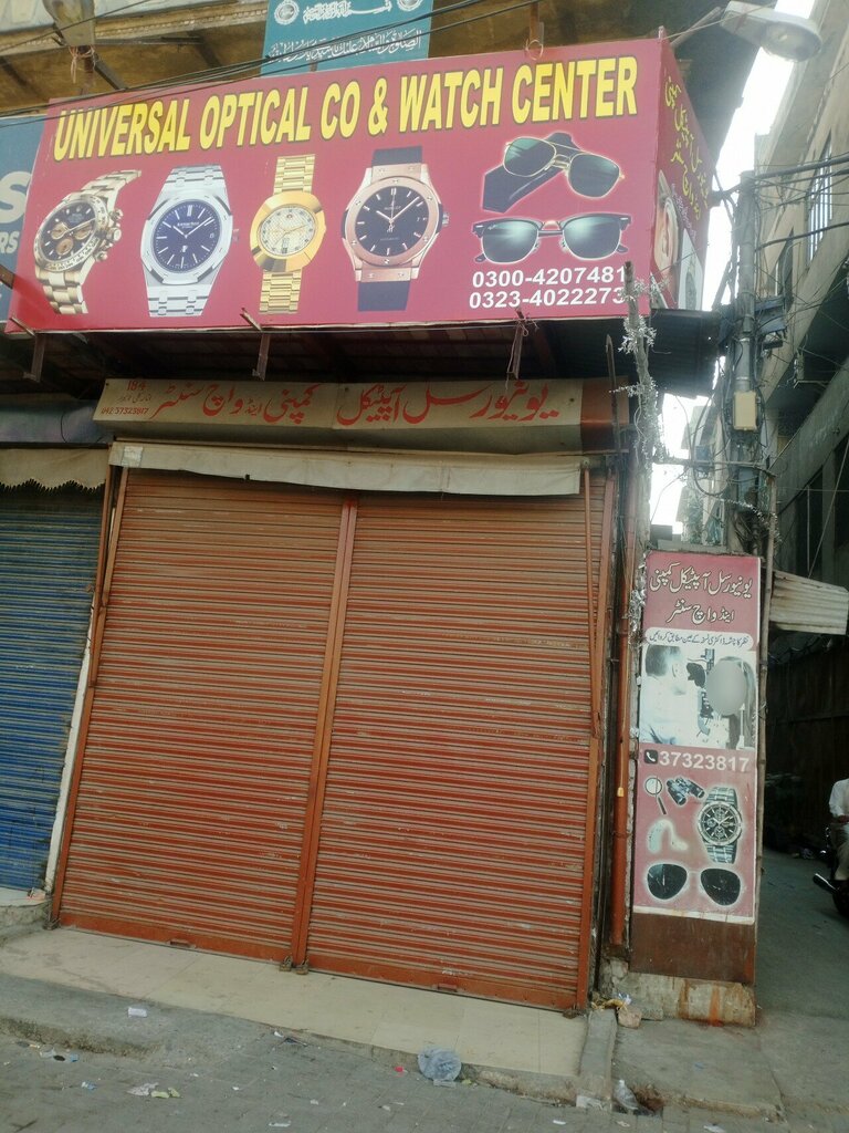 Watch shop Universal optical co & watch center, Lahore, photo